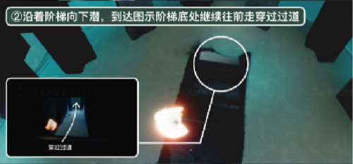 《光遇》潛海季第二個(gè)任務(wù)攻略