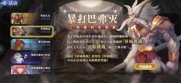 風(fēng)色幻想命運傳說巴弗滅怎么打