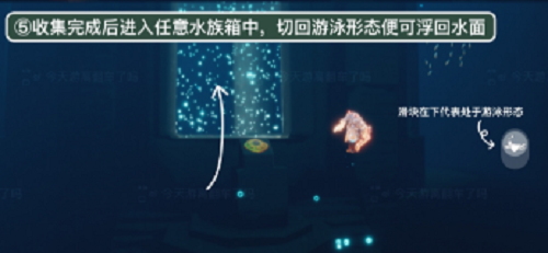 《光遇》潛海季第二個(gè)任務(wù)攻略
