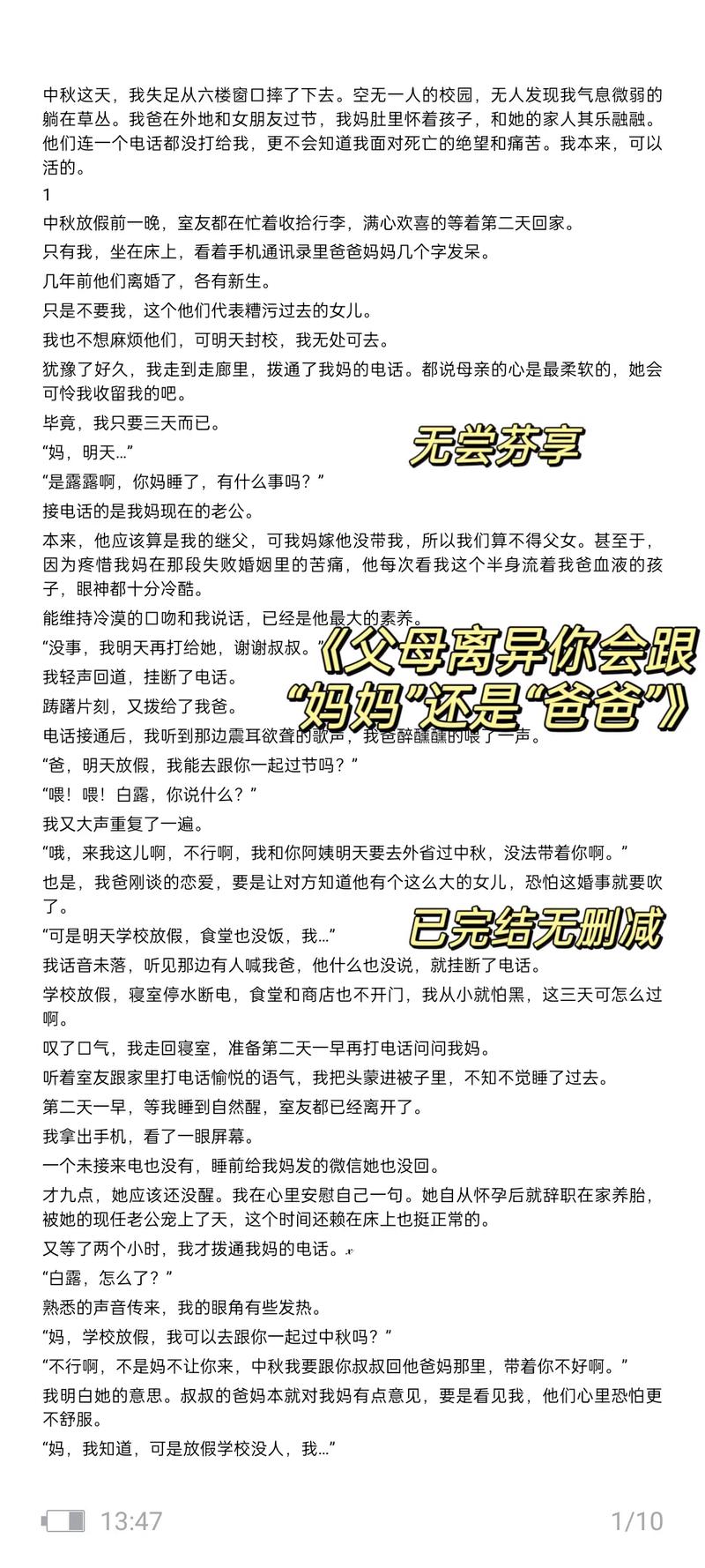 離婚太久了和爸爸住一起