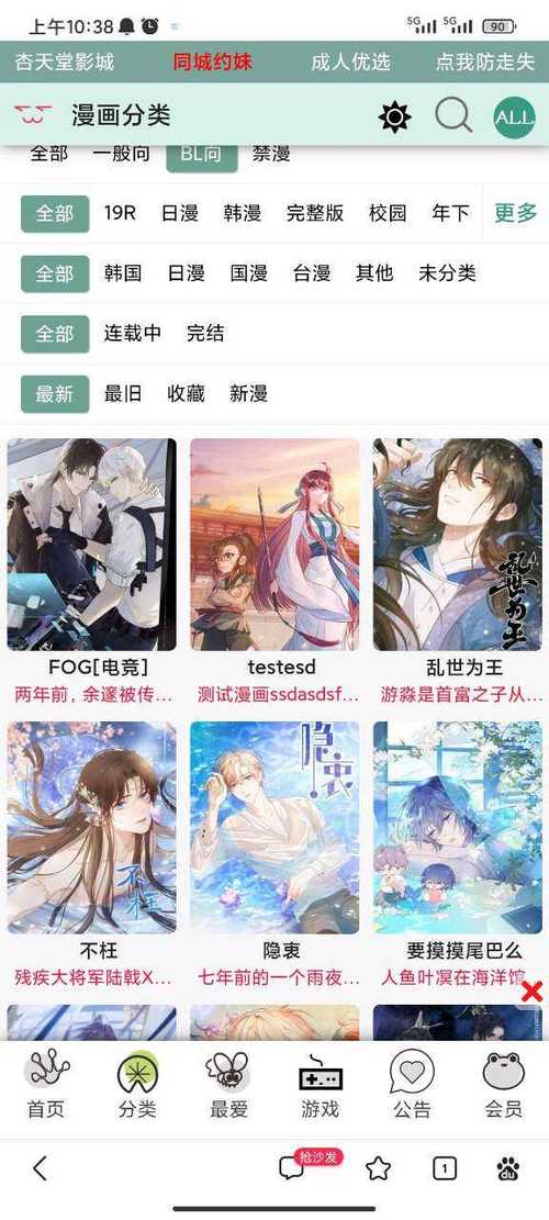 漫蛙官官方入口
