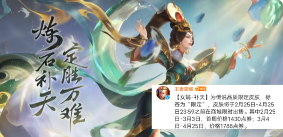 王者榮耀女?huà)z補(bǔ)天值不值得買(mǎi)
