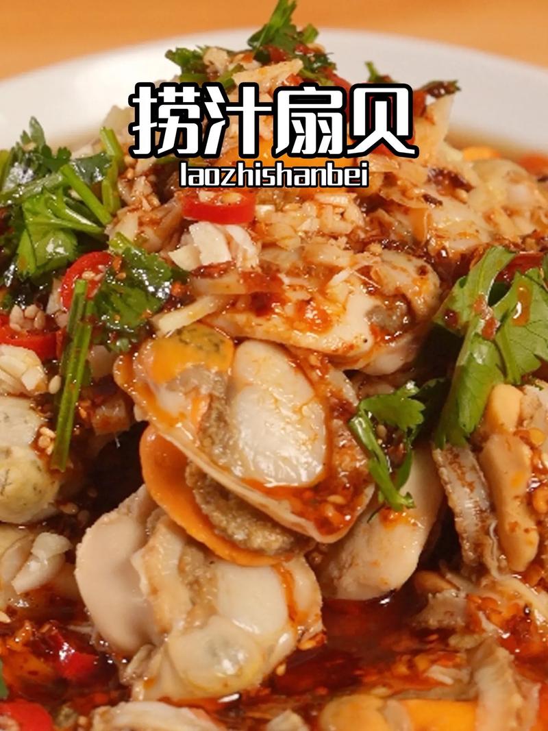 一人?上面?下感扇貝