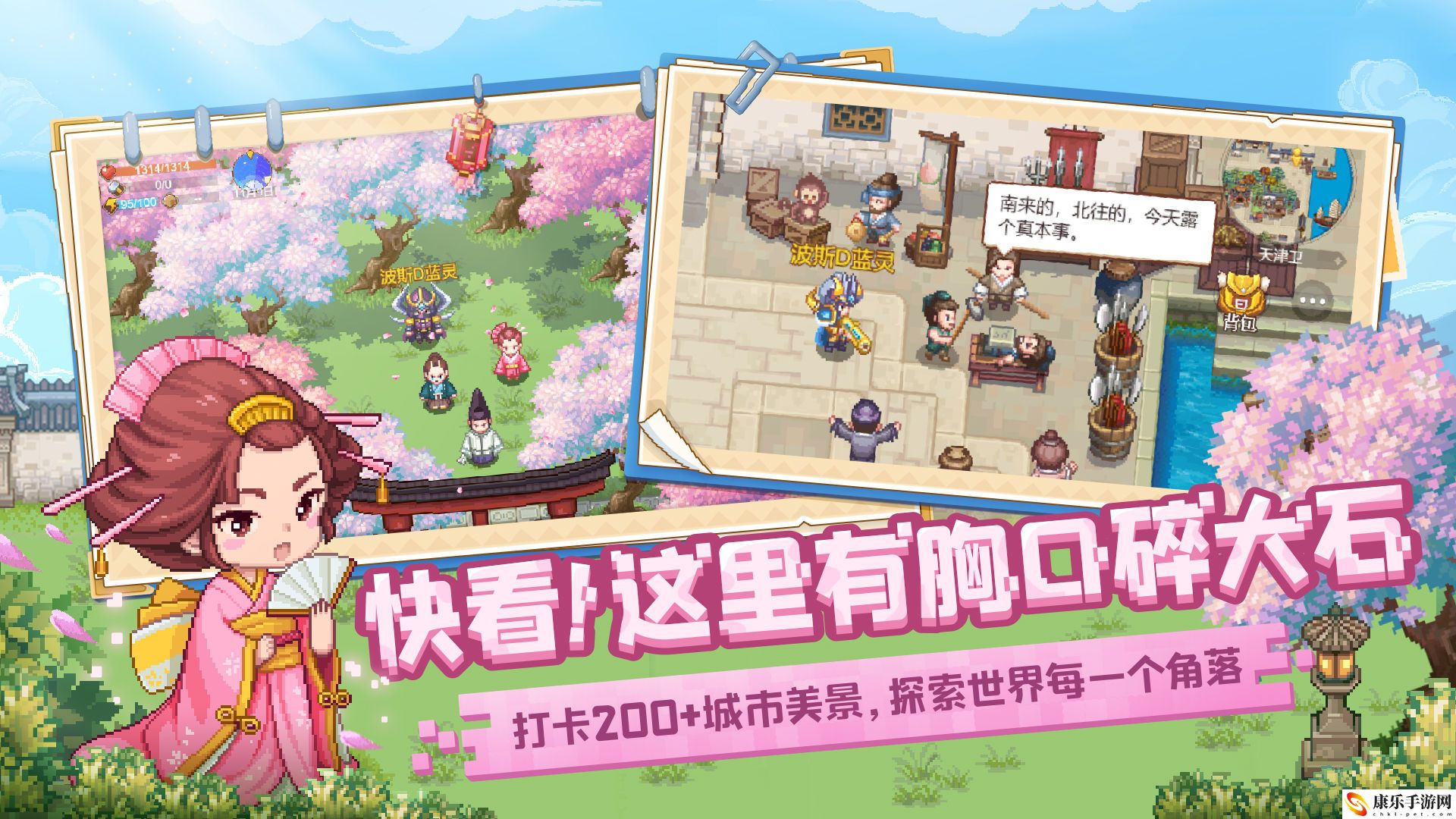 航海日記2怎么在電腦上玩ios版