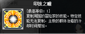 冒險島幻影技能加點攻略