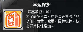 冒險島幻影技能加點攻略