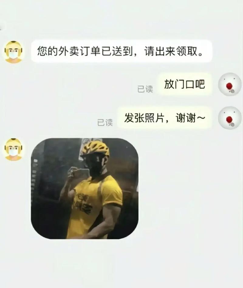 被外賣員CAO到爽的幽默句子