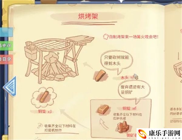 波西亞時(shí)光烤肉制作教程