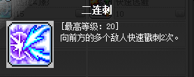 冒險島幻影技能加點攻略