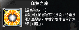 冒險島幻影技能加點攻略