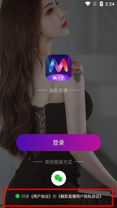打開魅影b站