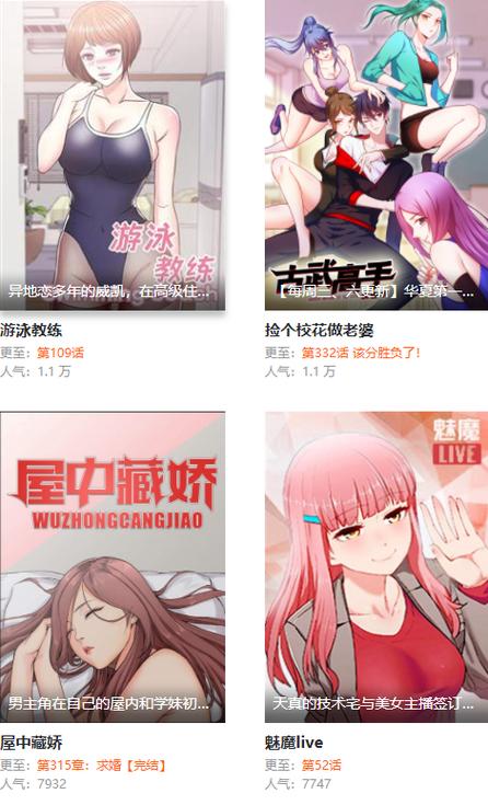 快速登錄妖精漫畫(huà)平臺(tái)