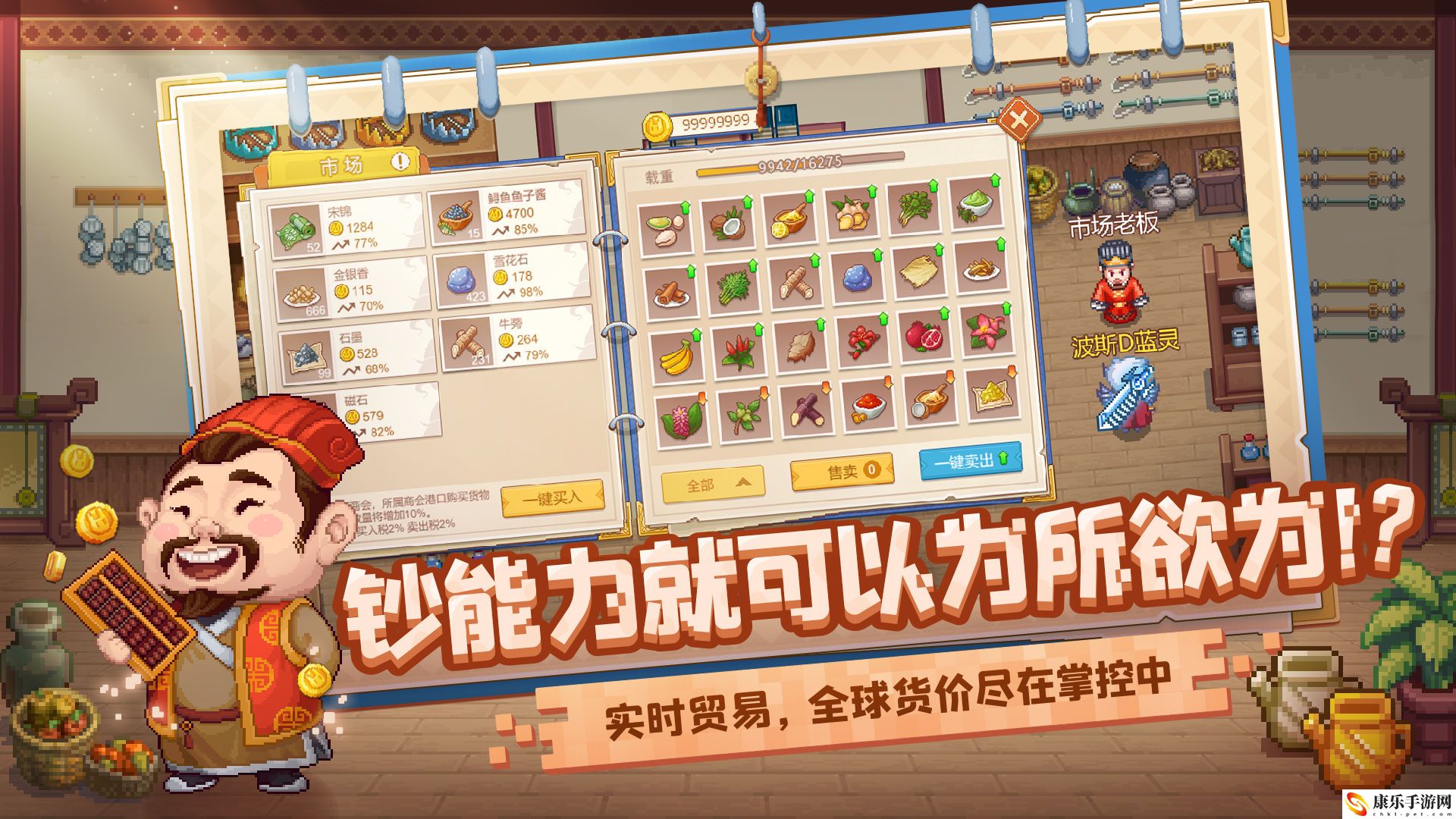 航海日記2怎么在電腦上玩ios版