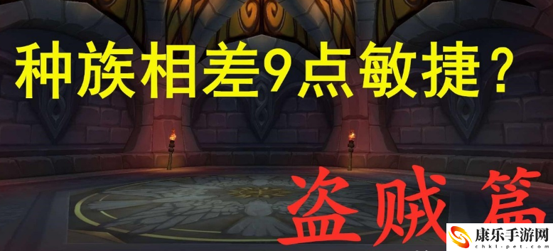 魔獸世界盜賊種族介紹