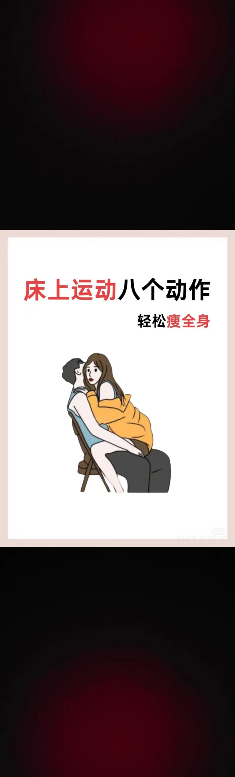 床上劇烈運動不蓋被子可以嗎