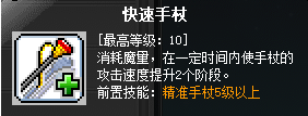 冒險島幻影技能加點攻略