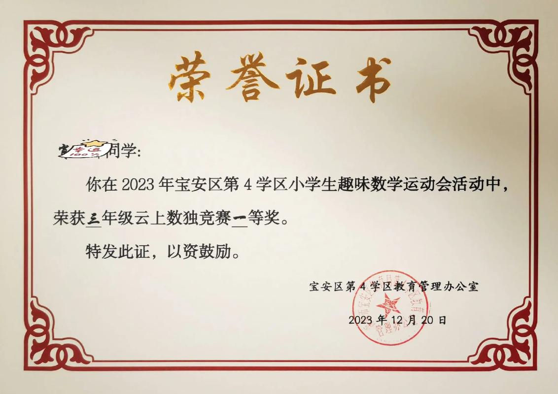 好大賽的滿滿的