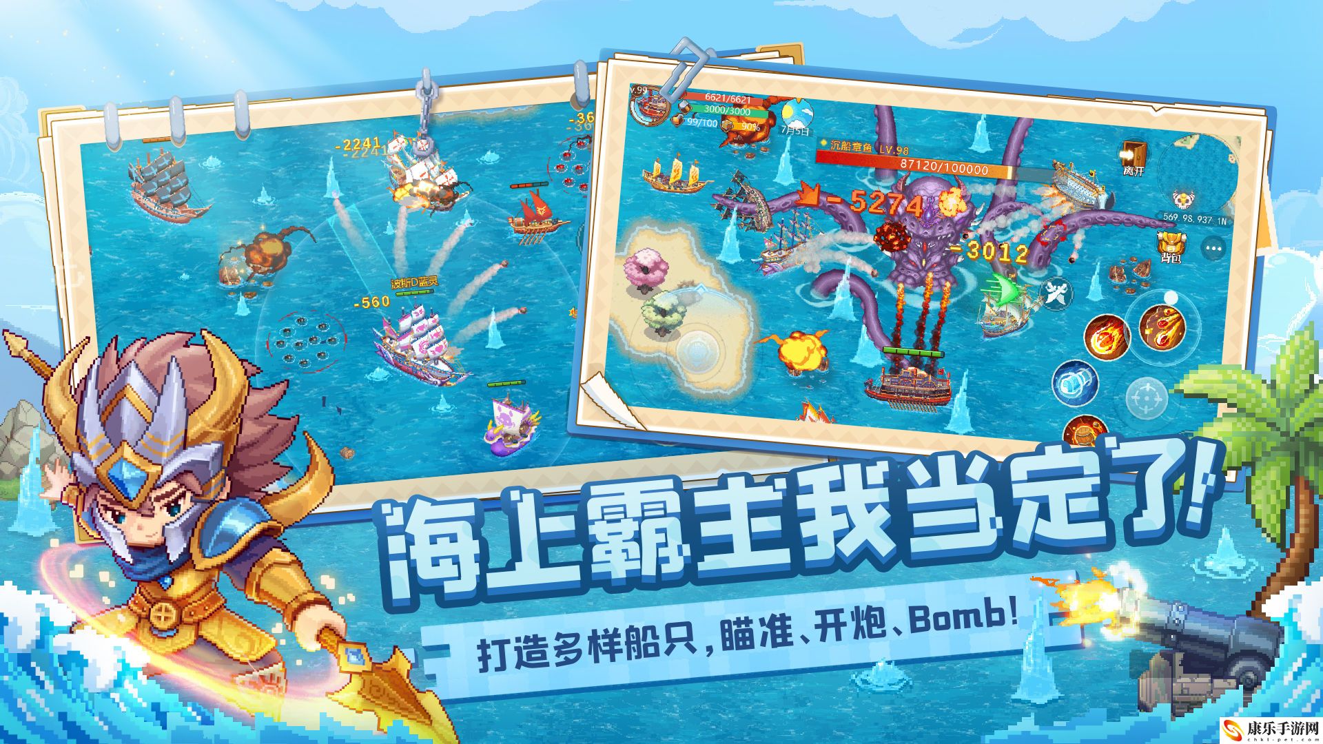 航海日記2怎么在電腦上玩ios版