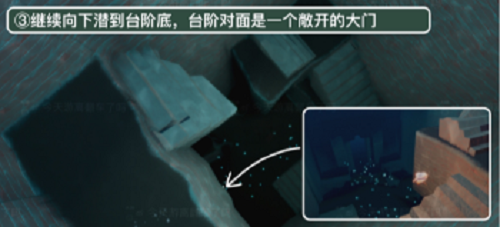 《光遇》潛海季第二個(gè)任務(wù)攻略