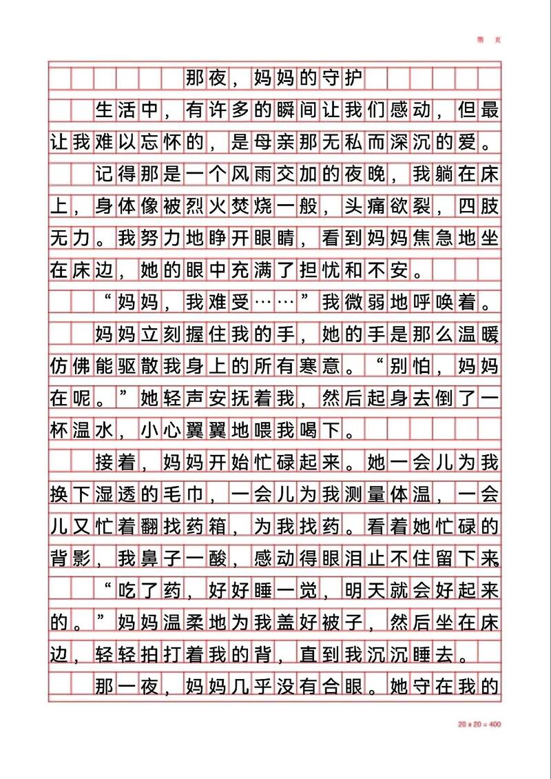 那夜我被弄了12次