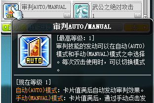 冒險島幻影技能加點攻略