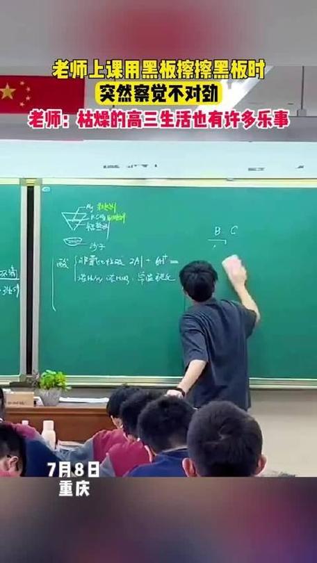 渺渺沒擦黑板被老師C了一節(jié)課