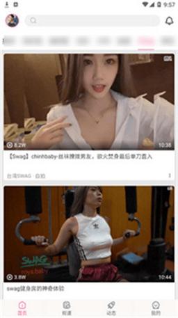 糖心VLOG破解版免費(fèi)版