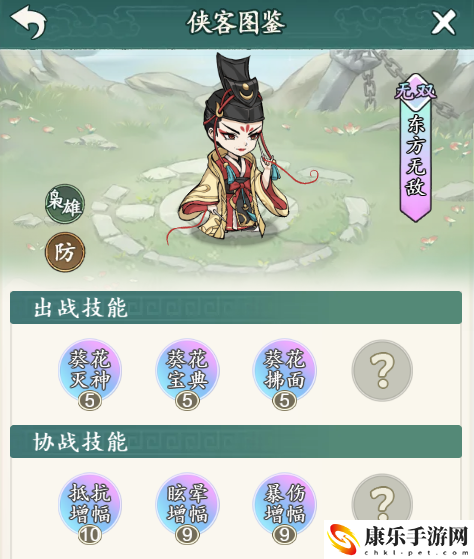 御劍江湖俠客合成出戰(zhàn)具體分享