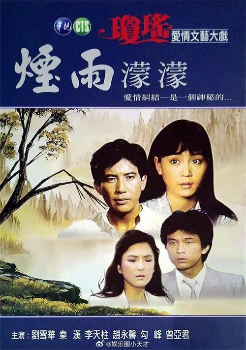 青青河邊草免費(fèi)高清電影