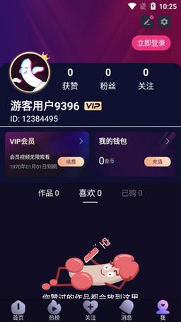 免費(fèi)的短視頻軟件app下載