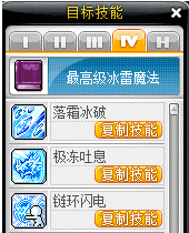 冒險島幻影技能加點攻略
