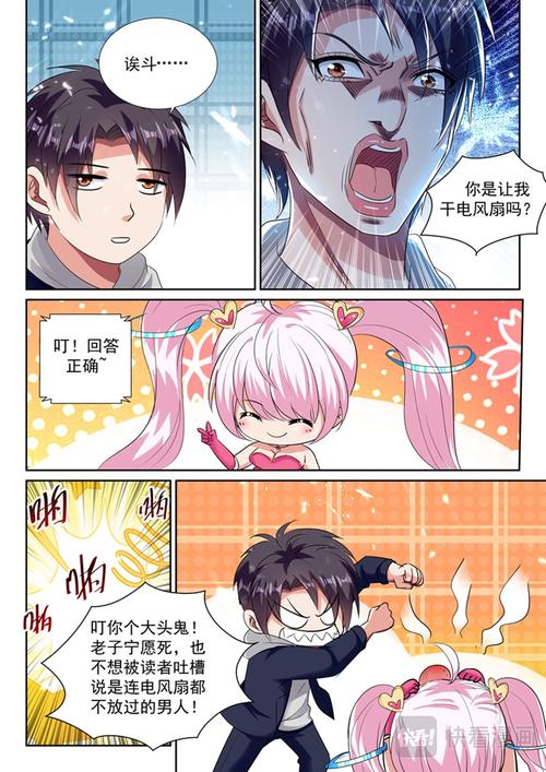 妖精動漫漫畫免費彈窗閱讀