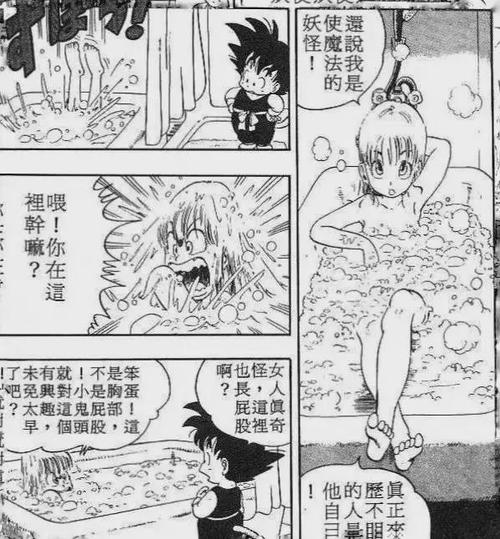 51漫畫