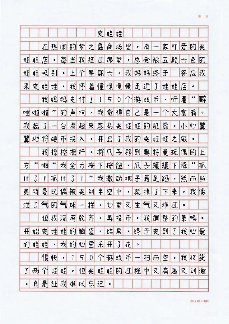 寶寶你好會夾啊都拉絲了作文