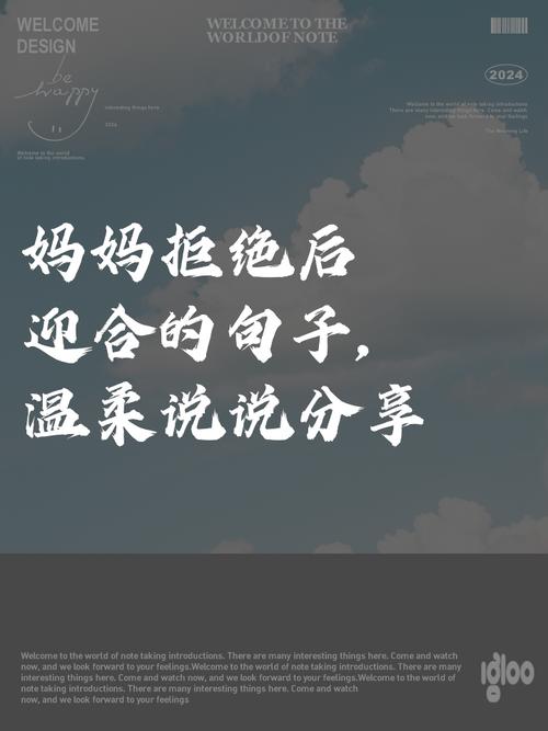 母親開始慢迎迎合小心孩子