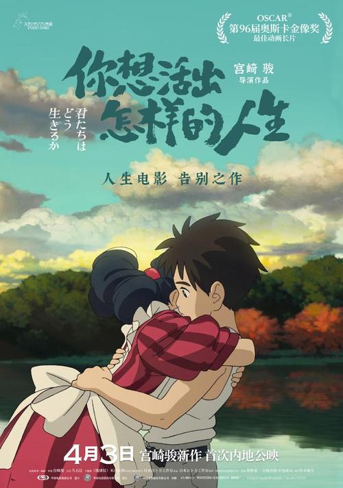 日本電影《三葉草的春天》