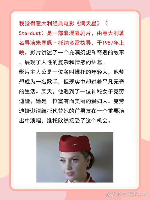《滿天星》電影完整版免費(fèi)在線播放