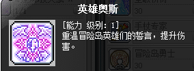 冒險島幻影技能加點攻略