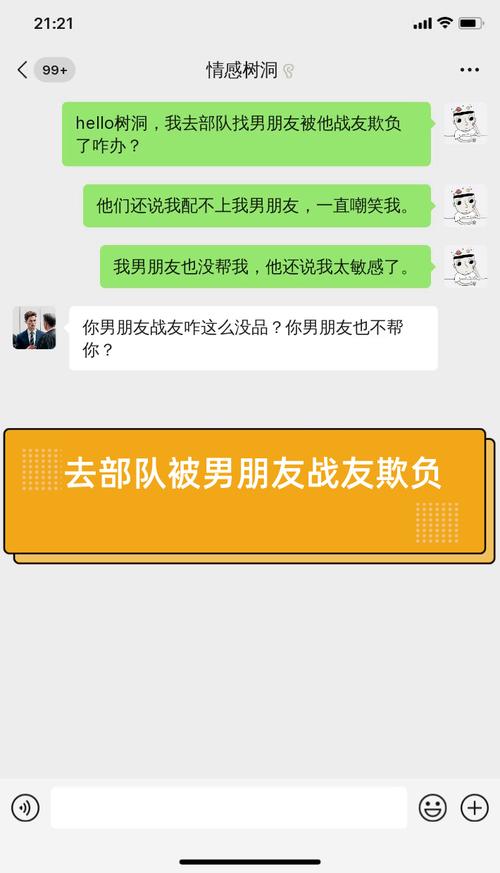 去部隊被男朋友戰(zhàn)友c
