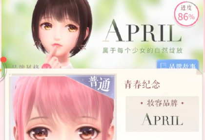 閃耀暖暖青春紀(jì)念妝容快速解鎖攻略