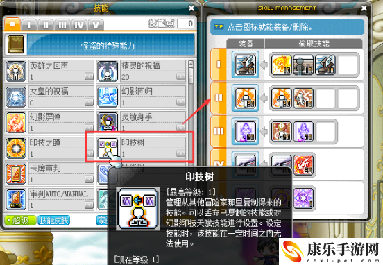 冒險島幻影技能加點攻略
