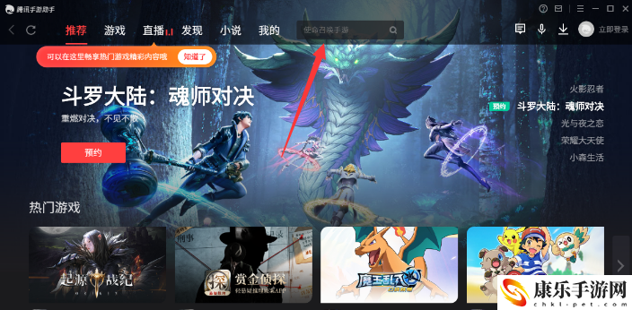 四象物語電腦版怎么玩