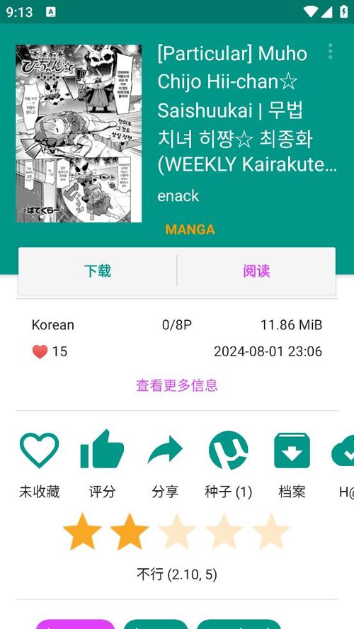 e站1.9.9.6版本