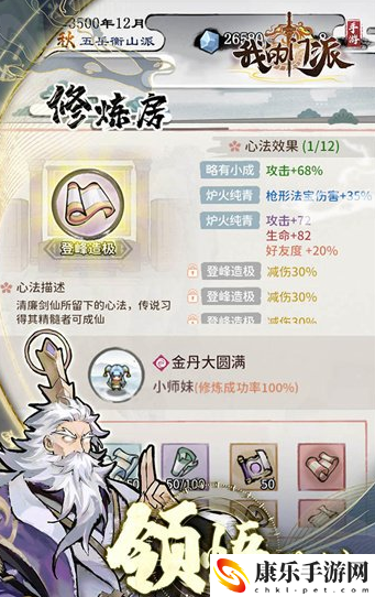 我的門派丹器開(kāi)局和武靈開(kāi)局哪個(gè)好