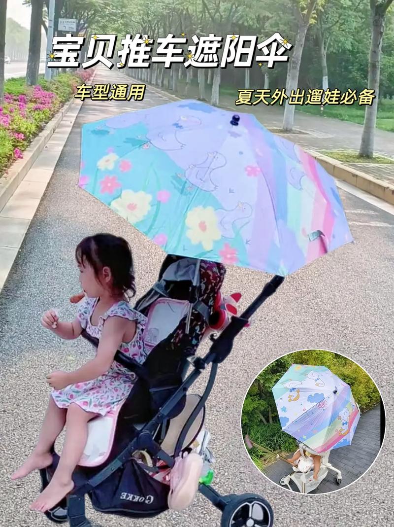 寶貝今天晚上可不可以戴帶雨傘