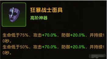 坎公騎冠劍黑白面具怎么玩
