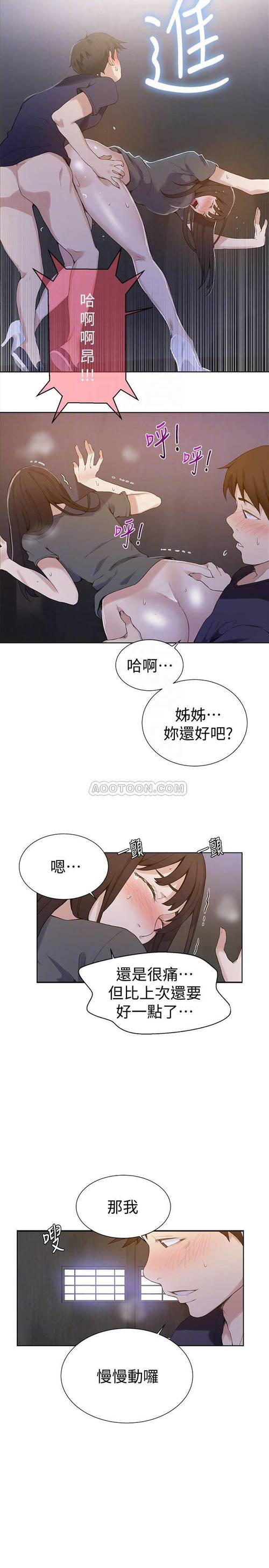 子豪恩愛教學(xué)入口免費閱讀
