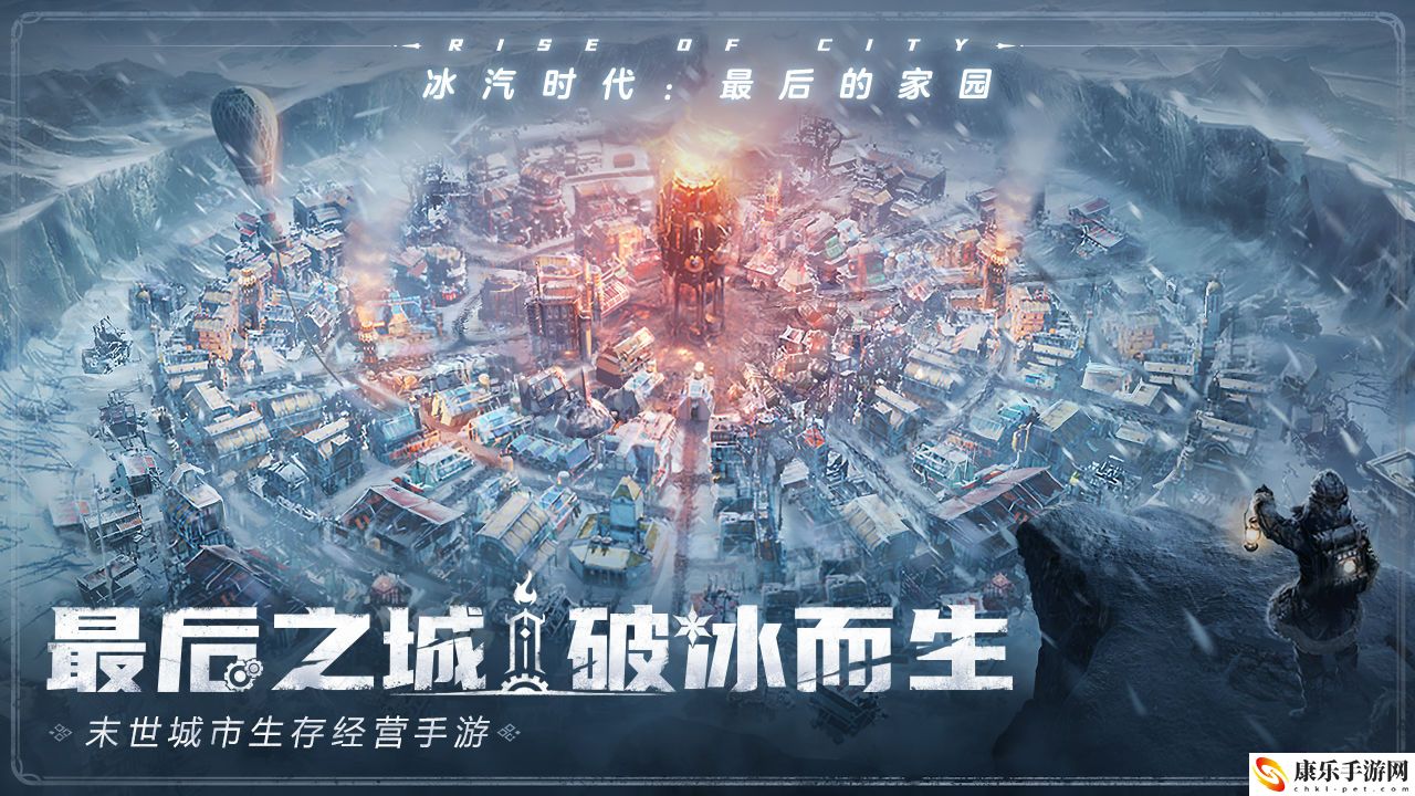 冰汽時代：最后的家園ios電腦版怎么玩