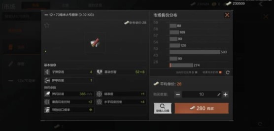 暗區(qū)突圍霰彈槍里哪個性價比最好
