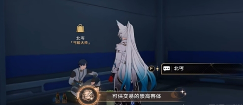 崩壞：星穹鐵道可供交易的崇高客體成就最新玩法